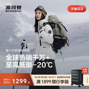 波司登极寒90鹅绒收腰显瘦短款冬季羽绒服外套女士小个子保暖连帽
