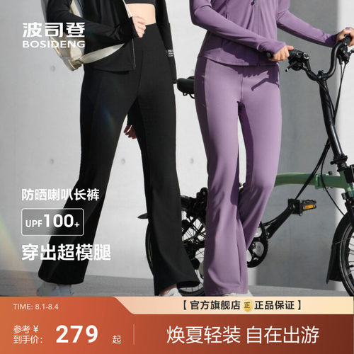 波司登夏季新款户外遮阳防紫外线UPF100修身高腰轻透喇叭防晒裤女