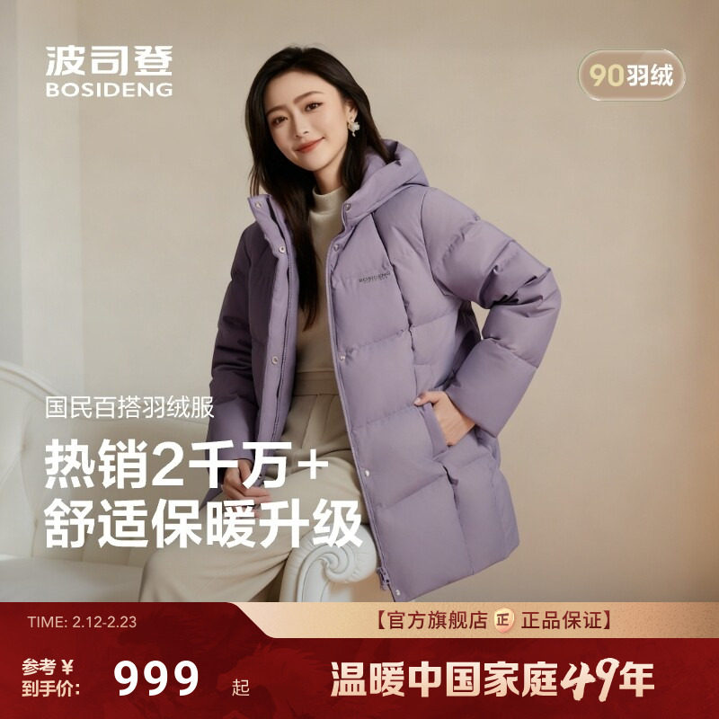 【送妈妈】波司登25新款羽绒服女连帽短款加厚保暖防风显气质90绒