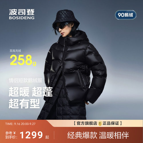 波司登泡芙90鹅绒服高蓬男女同款