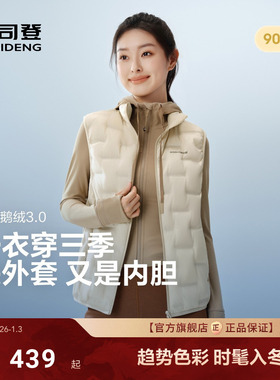 【鹅绒】波司登25新款羽绒服马甲男女情侣款轻薄保暖无缝内胆叠穿