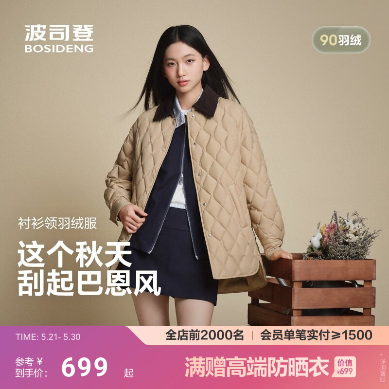 波司登巴恩风秋新款女轻薄羽绒服复古风有光泽菱格短款翻领外套