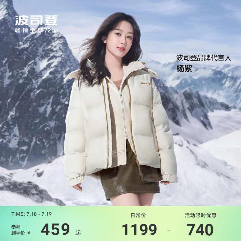 波司登今日|直播下单享王炸补贴