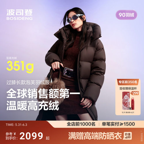 波司登泡芙2.0过膝长款羽绒服女