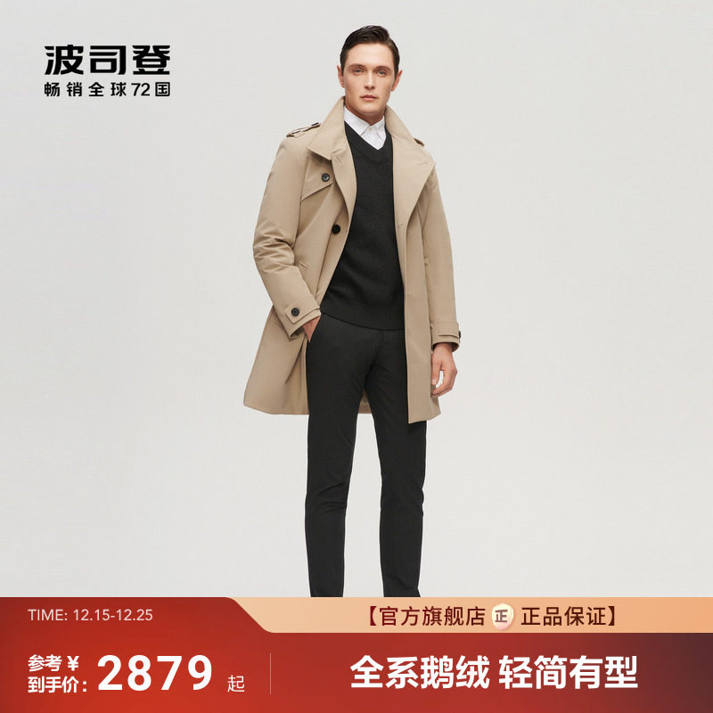 男士风衣鹅绒明星同款时尚波司登