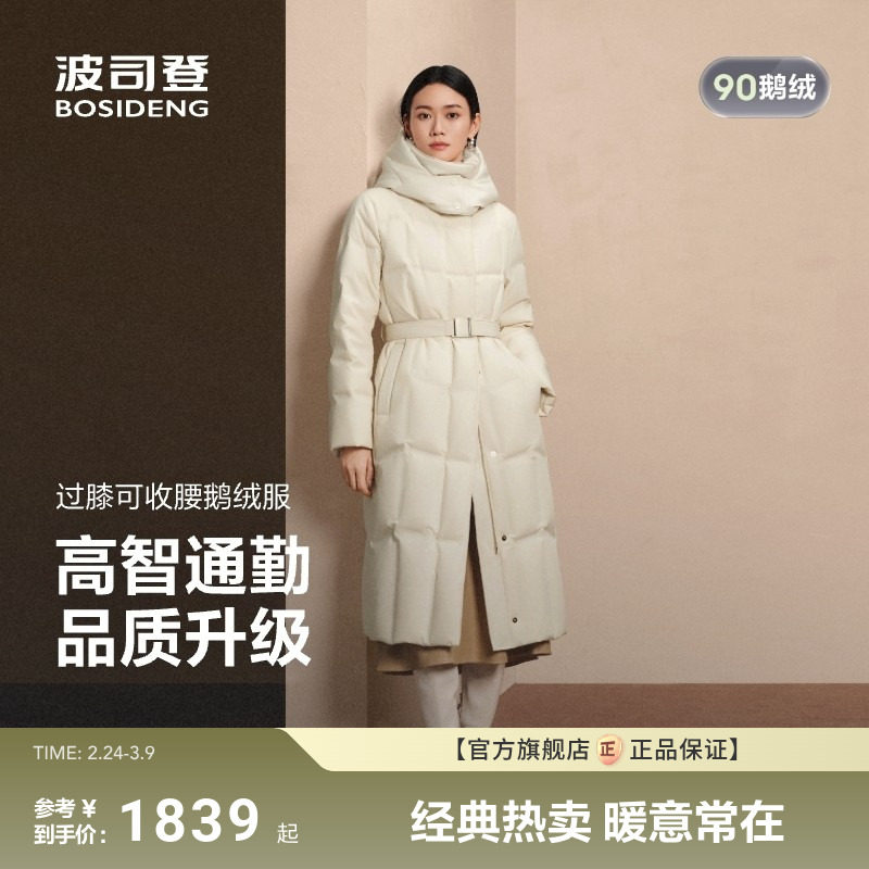 波司登2025冬季新款羽绒服女士过膝长款修身收腰显瘦百搭90鹅绒