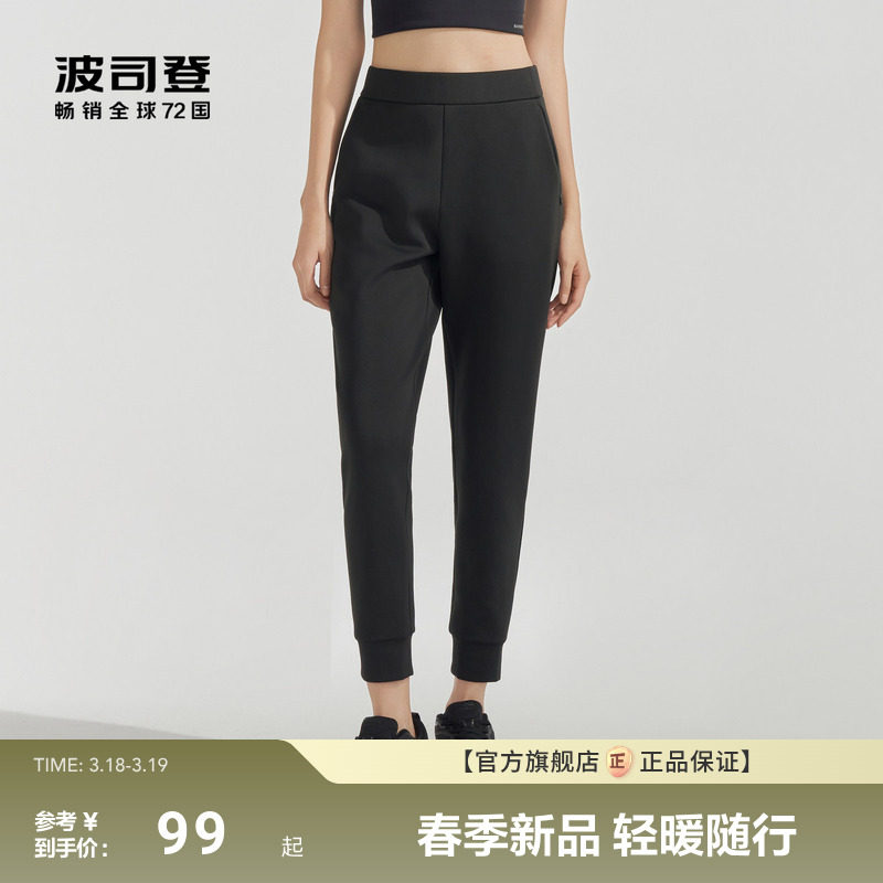 波司登夏季户外防紫外线UPF100+舒适干爽显瘦锥形运动休闲长裤女