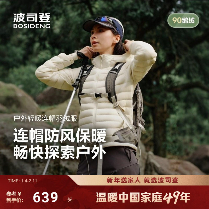 【鹅绒】波司登2025新款轻薄羽绒服女排骨条连帽保暖经典简约90
