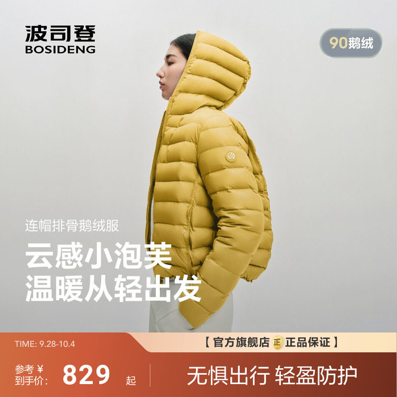 【鹅绒小泡芙】波司登2026新款女士短款连帽保暖轻薄羽绒服龟背