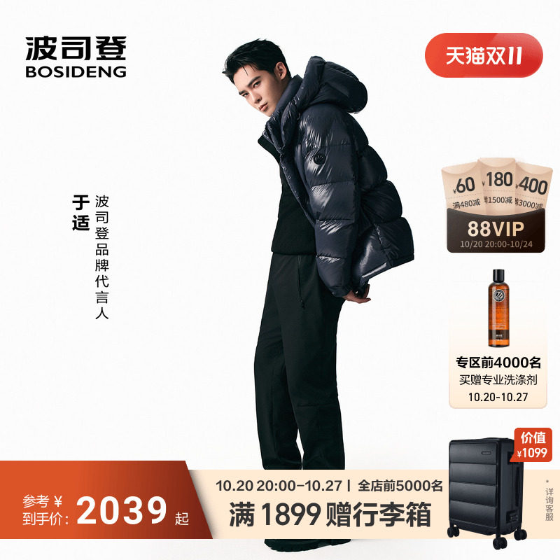 [于适同款]波司登2026新款流光泡芙鹅绒羽绒服男士外套短款