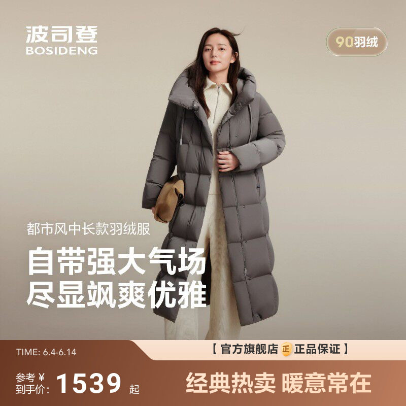 波司登新款羽绒服女休闲都市过膝长款连帽时尚加厚保暖超飒