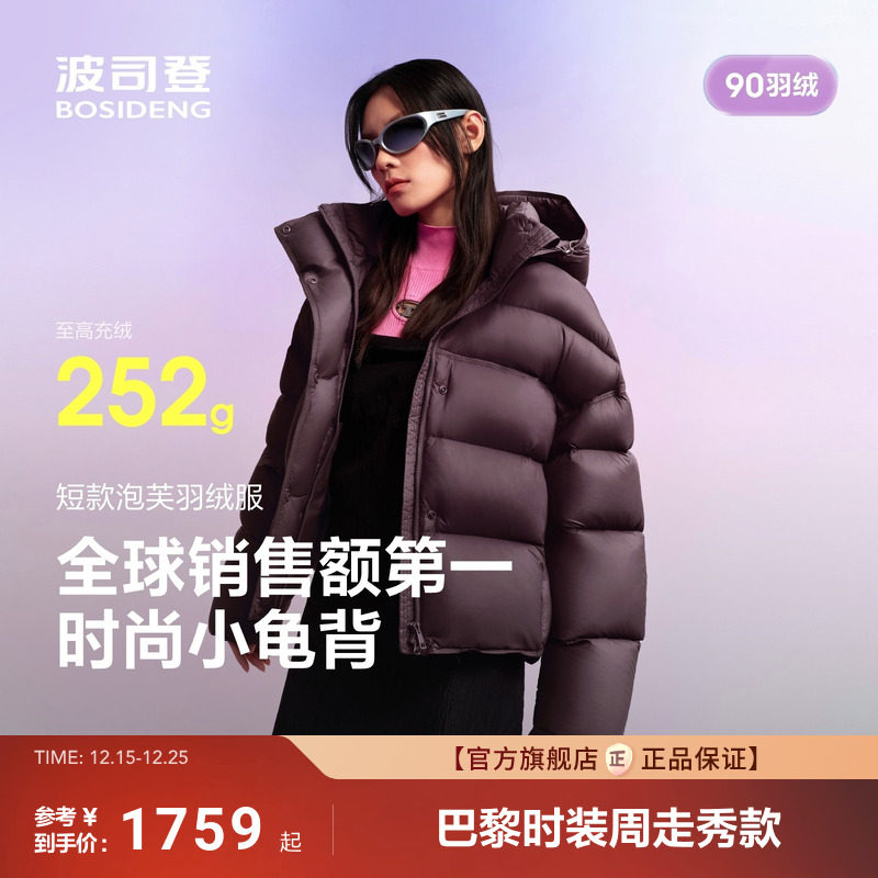 波司登泡芙高蓬高充绒羽绒服女款短款保暖小个子显高2025冬季新款
