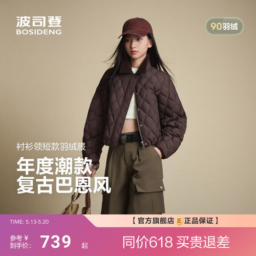 [秋日拿铁]波司登新款女短款巴恩风羽绒服菱格外套显瘦复古