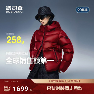 新年红色波司登泡芙90鹅绒2025冬新短款 羽绒服女高蓬保暖科技蓄热