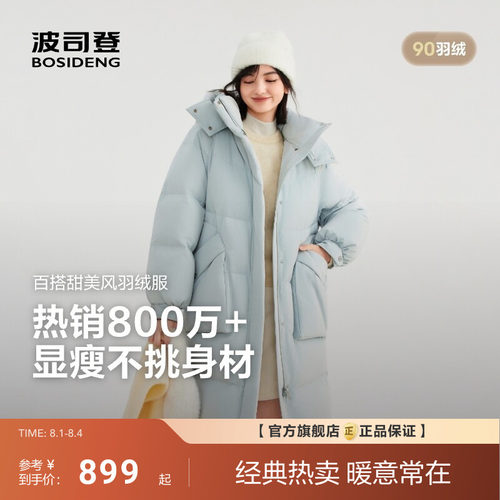 波司登羽绒服女连帽时尚长款保暖