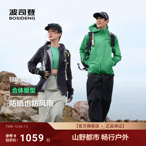 波司登情侣透气防紫外线防晒衣女