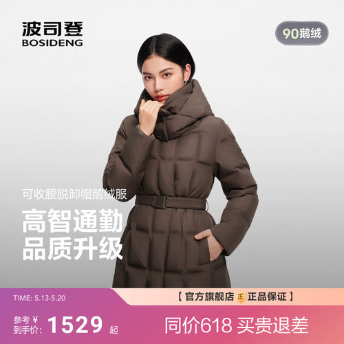 波司登经典商务90鹅绒羽绒服