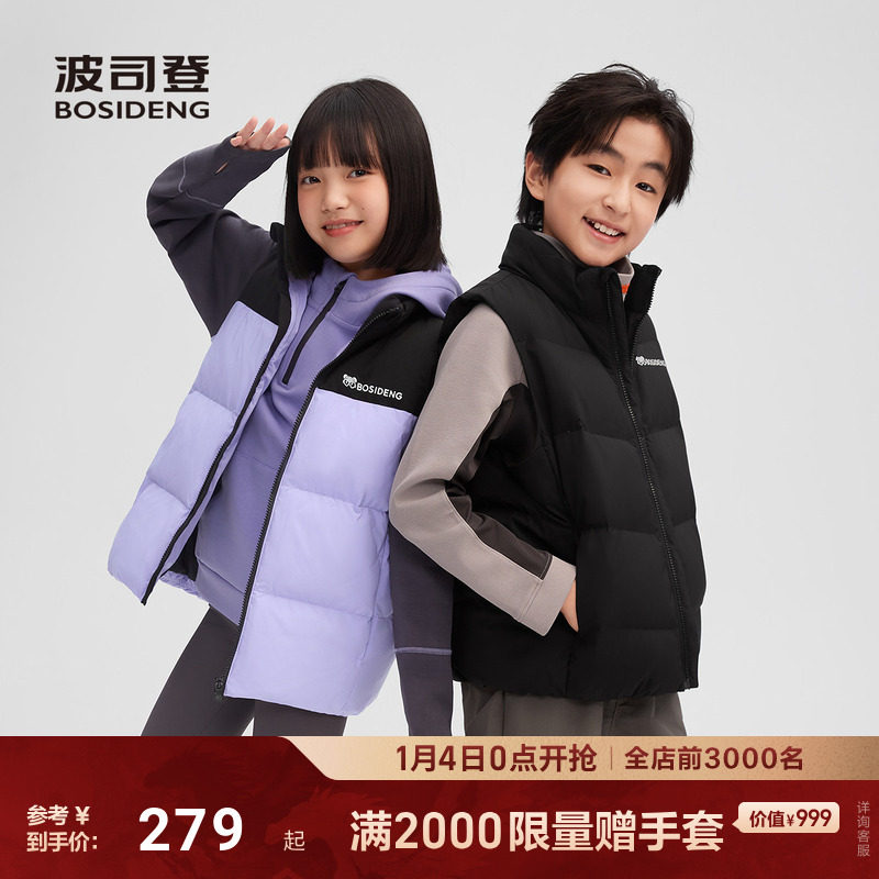 波司登儿童羽绒服25新款户外立领羽绒马甲保暖男童女童,童装/婴儿装/亲子装,羽绒马甲,淘宝优惠券,粉丝福利购,淘宝优惠卷