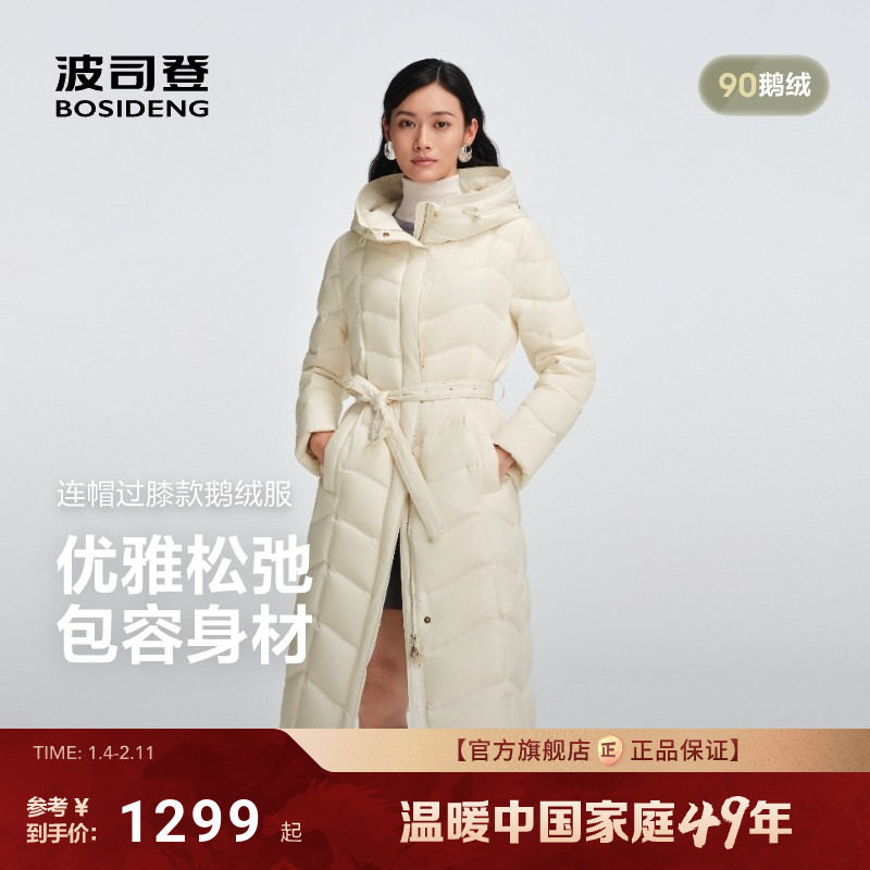 波司登2025新款女长款商务羽绒服保暖连帽90【鹅绒】收腰气质官