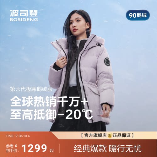 极寒鹅绒收腰显瘦小个子显高