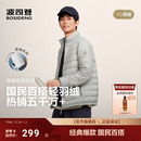 排骨羽绒服 便携 波司登25新保暖热销男立领三防外套轻薄休闲短款