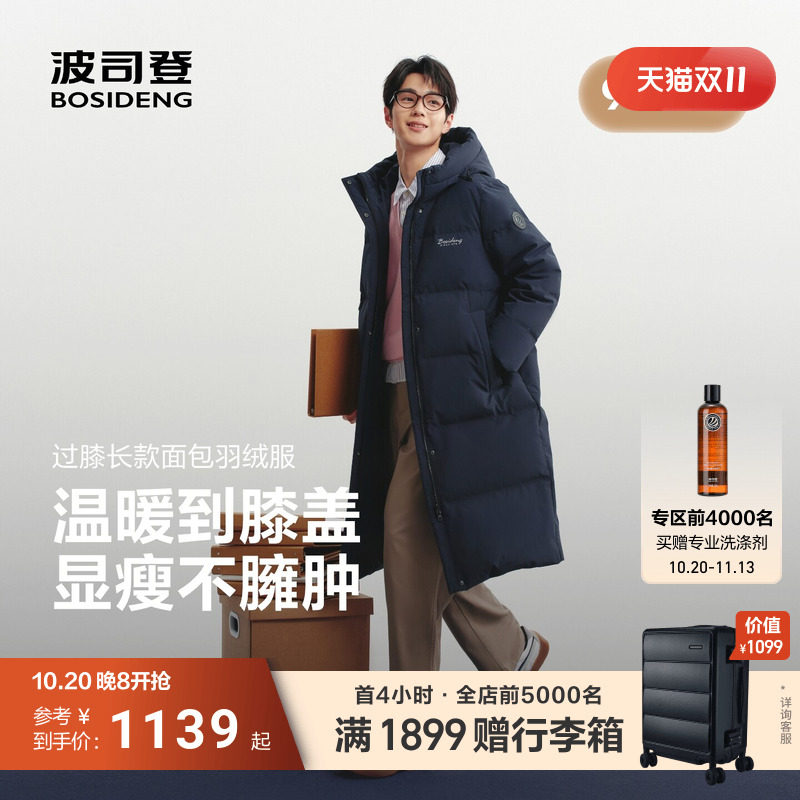 明星同款波司登阿普瑞风26新款男士羽绒服过膝长款宽松运动风外套