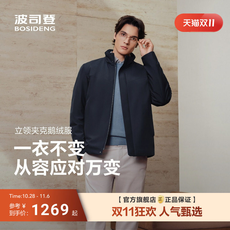 波司登2026新款羽绒服男士冬季外套短款商务立领90鹅绒哈灵顿夹克