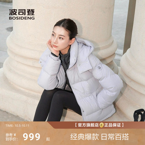 波司登后收腰柔软舒适羽绒服女冬