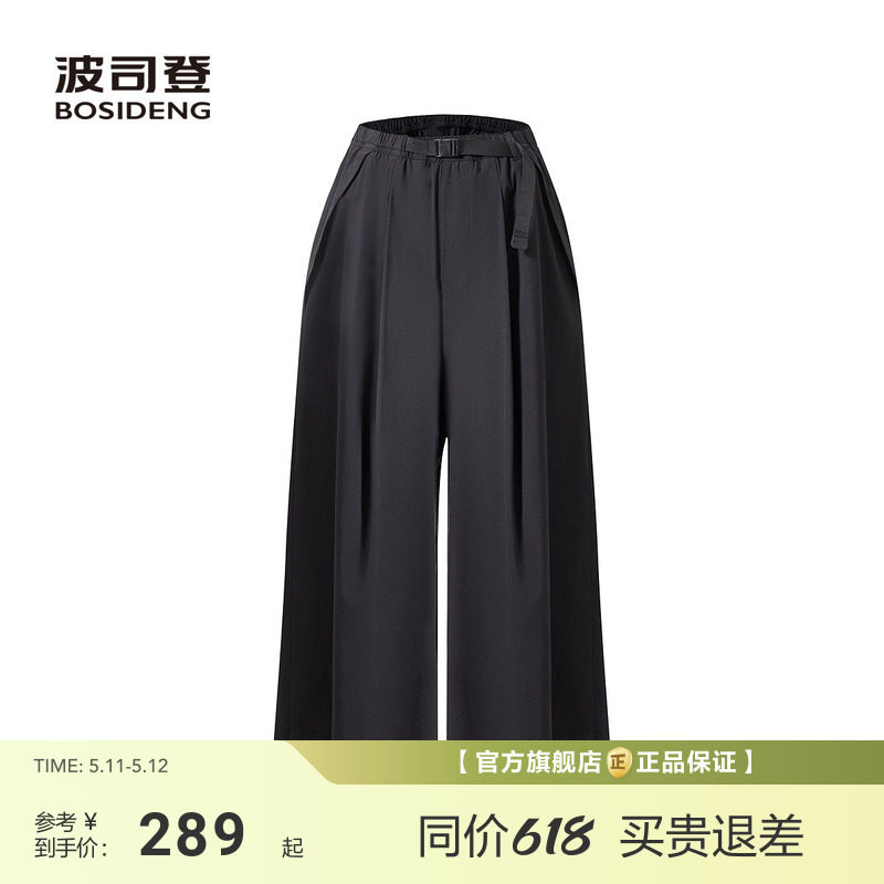 【UPF100】波司登26夏新款女士九分阔腿裤休闲裤腰带百搭防晒宽松