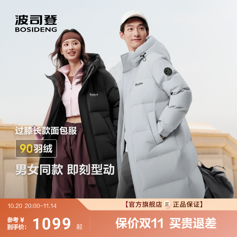 波司登2025冬季新款羽绒服男女同款过膝长款面包服保暖时尚运动
