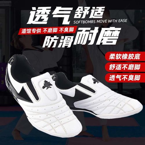 韩国pinetree松树儿童跆拳道鞋