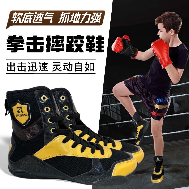woosung拳击鞋男女格斗训练搏击