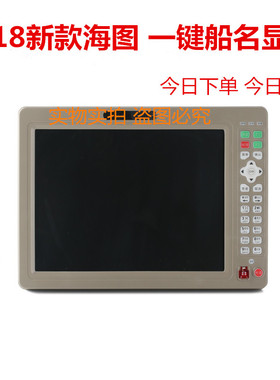 原装船用GPS卫星导航仪飞通FT-8700BAIS防碰撞仪海图机避碰仪12寸