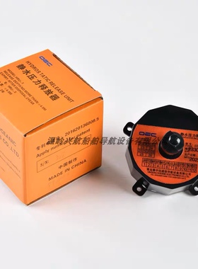 HRU-3静水压力释放器 EB-10 浩通910 CEP-100  EPIRB新阳升PRO-5