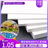 Шерри пластина высокой плотности.