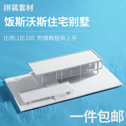 沙盘建筑模型材料场景学生diy