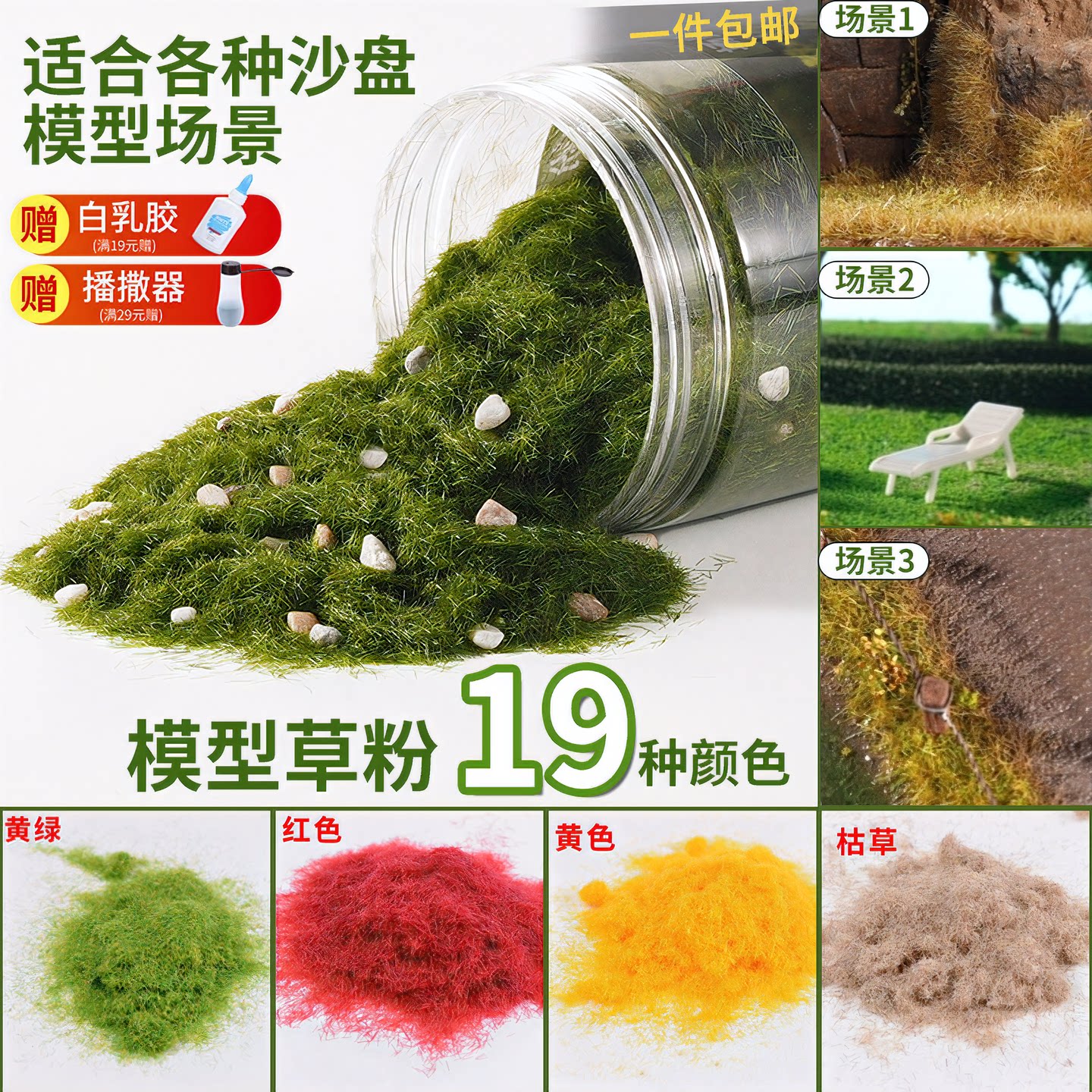 DIY手工制作建筑沙盘模型材料图片