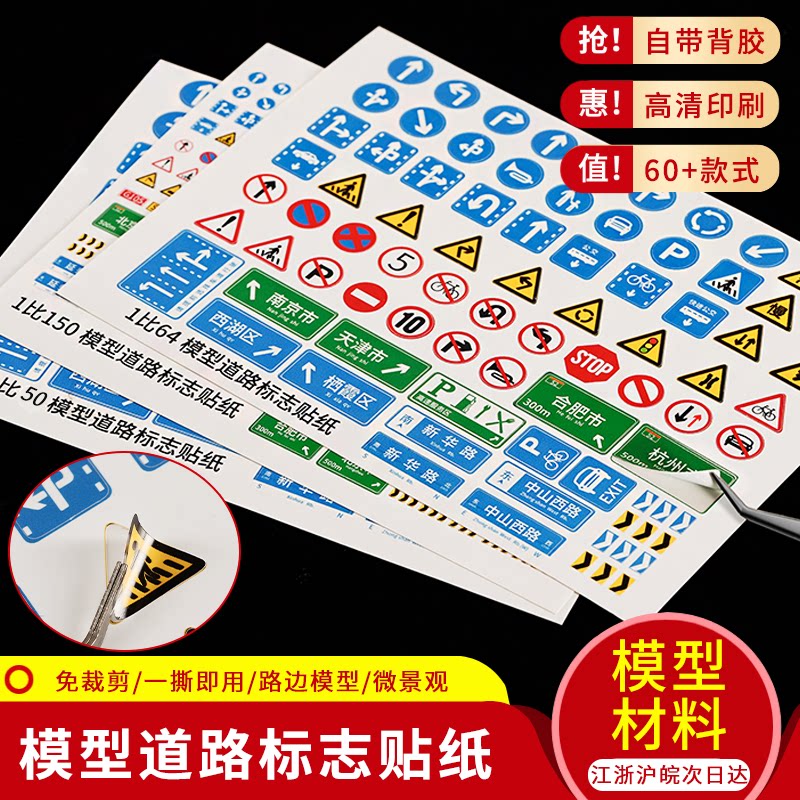 幼儿园早教交通消防安全标志贴图片
