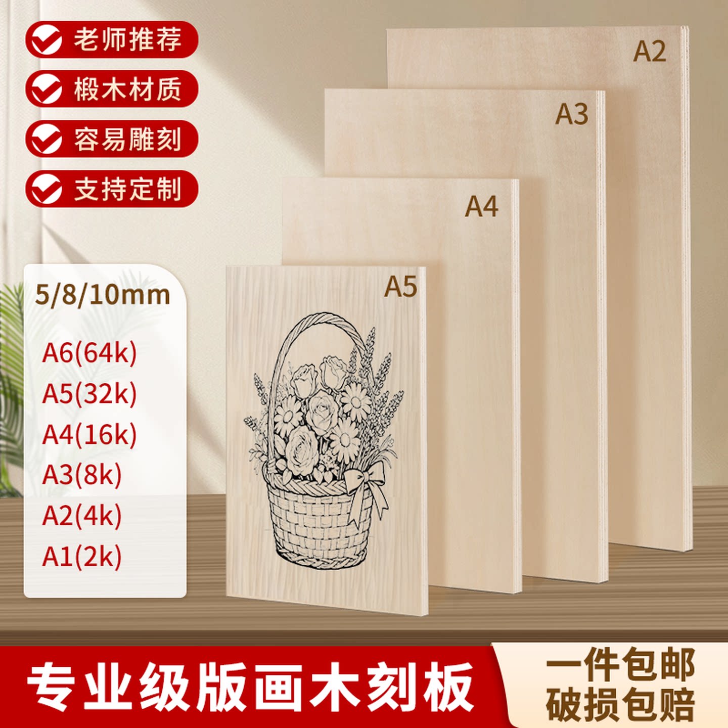 怡迪美版画木板片木刻板套装图片