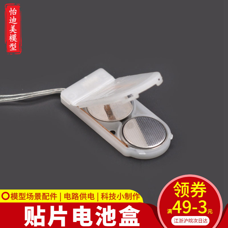 diy手工建筑沙盘模型材料电路