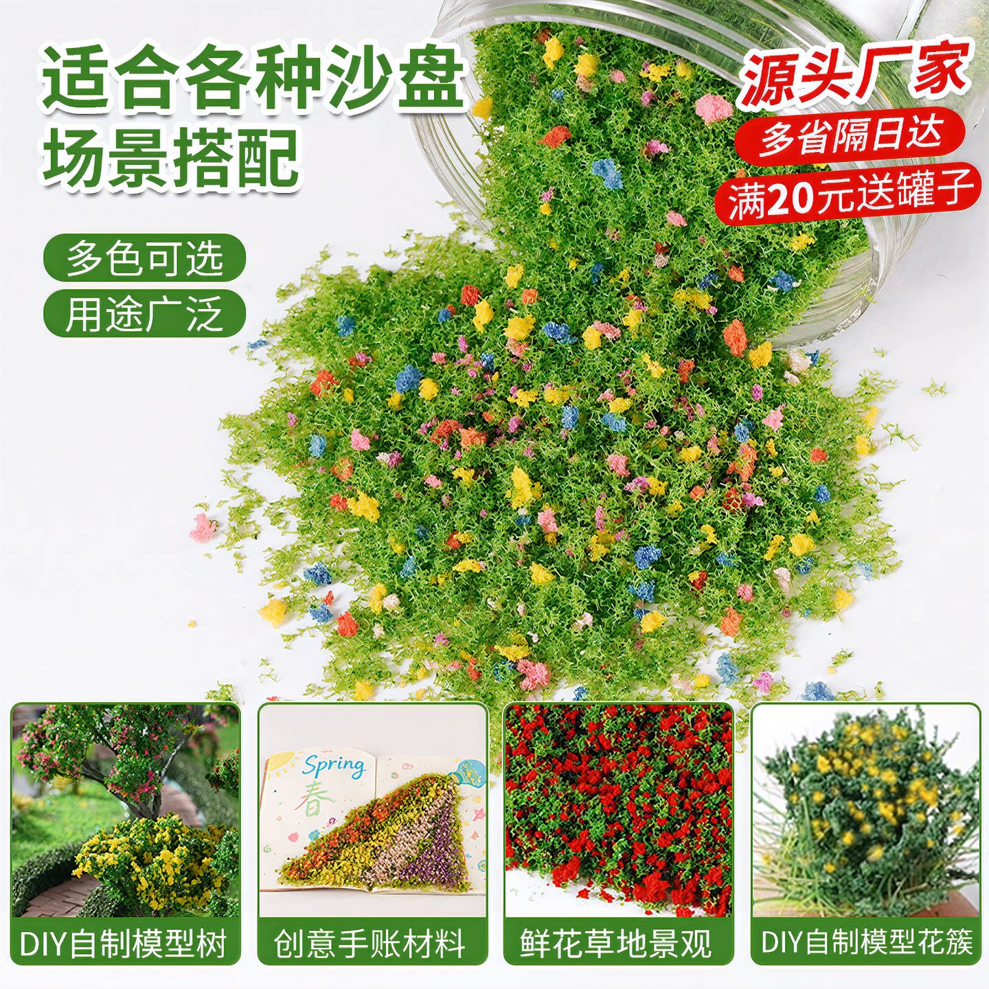 造景手账颗粒不易飞粉颜色丰富图片