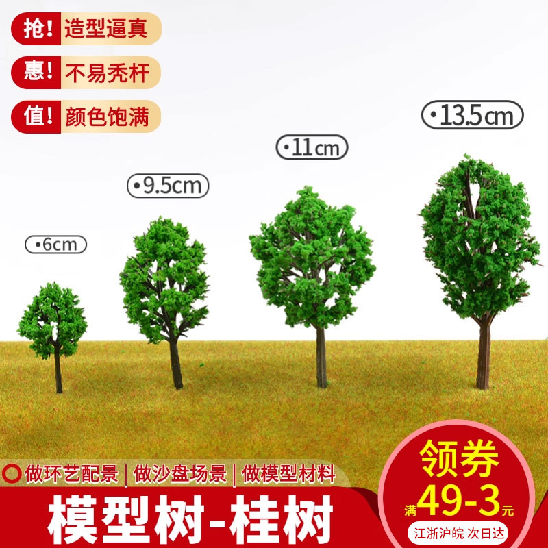 diy微缩场景成品建筑模型材料