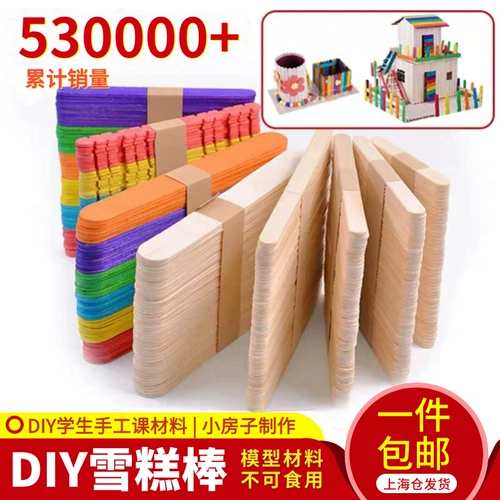 Мороженое палка DIY ручной песок Модель модели Материал Маленький Деревянный Деревянный Бар Бар