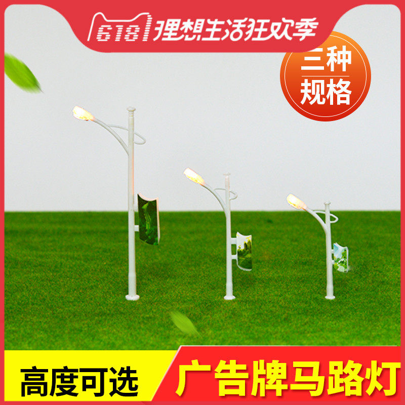 sand table Scenery Model Architecture Model Material Science Circuit Single head Luminescence band Billboard street lampin the Play mode/Anime/Periphery/cos/Board games , Modeling tools/Accessories supplies  category - from Buy2taobao.com to provide professional Taobao agent buy service