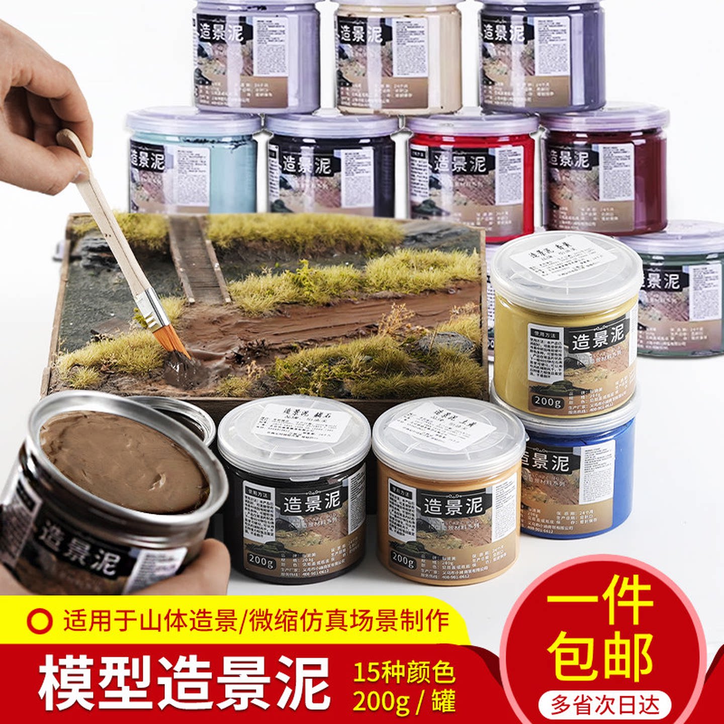 DIY手工沙盘模型场景制作材料山体地形军事建筑微缩景观路 造景泥 - 实物图