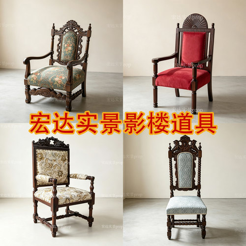 法式复古布艺沙发单人婚纱影楼沙发实木雕花装饰拍照道具支持定制