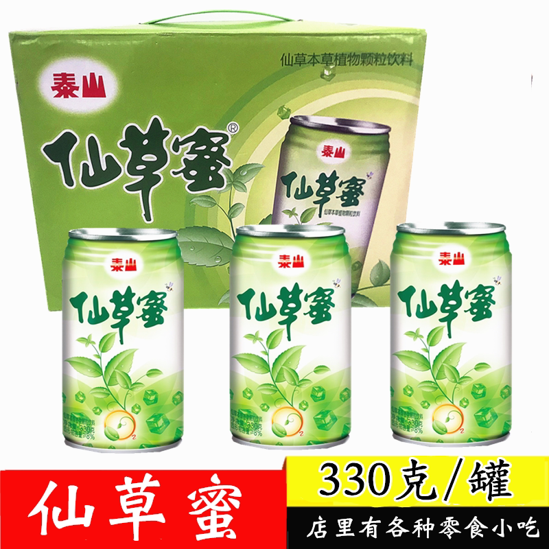 【整箱12罐】泰山仙草蜜330ML*12罐凉茶饮料夏日常备清凉饮料包邮_虎窝淘