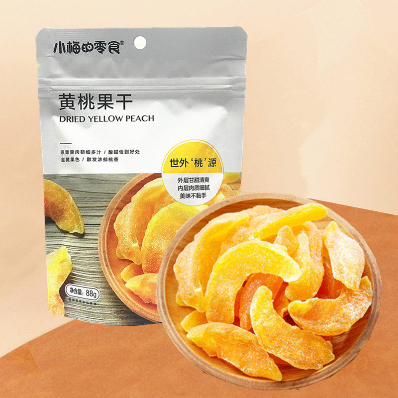 小梅的零食芒果干黄桃果干水果干办公室宿舍休闲零食干果特产果脯