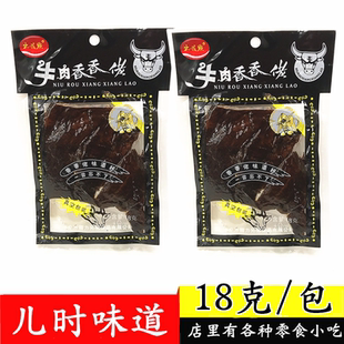 下酒解馋休闲特色零食小吃 牛肉香香佬卤味牛肉干片即食真空装 包邮