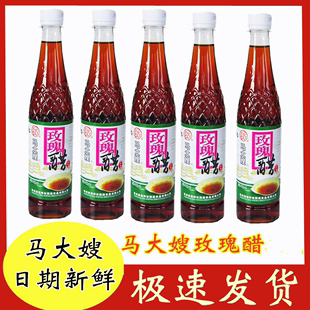 液态发酵调味烹饪粮食造调味醋 正宗食用醋马大嫂玫瑰醋450ml 包邮